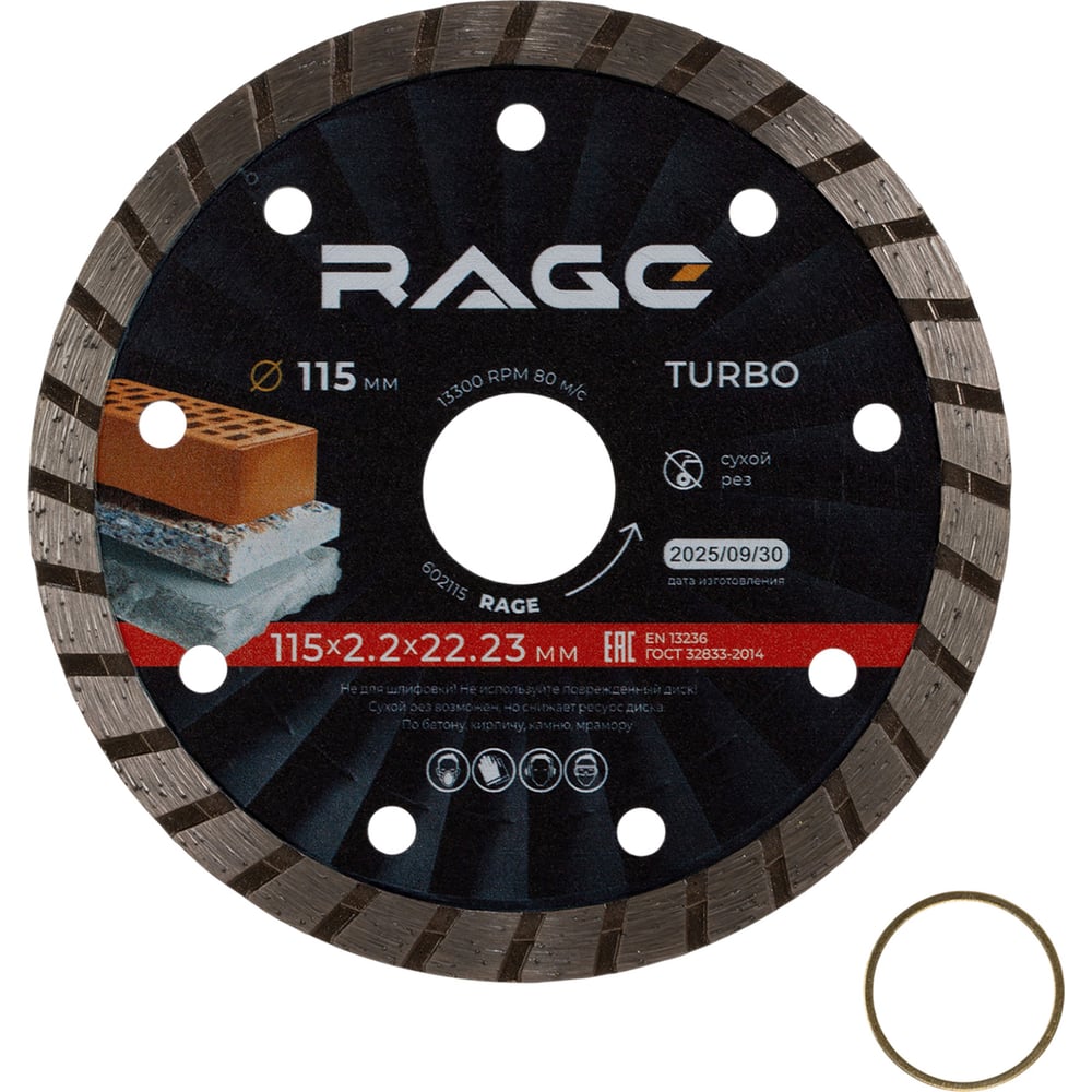 Изображение товара Диск алмазный универсальный HQ 115 мм RAGE by VIRA 602115