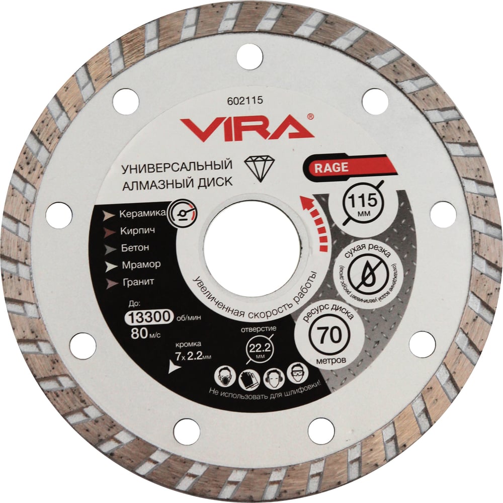 Универсальный алмазный диск RAGE диск алмазный по керамограниту rage xt125 125x22 2x1 2 мм