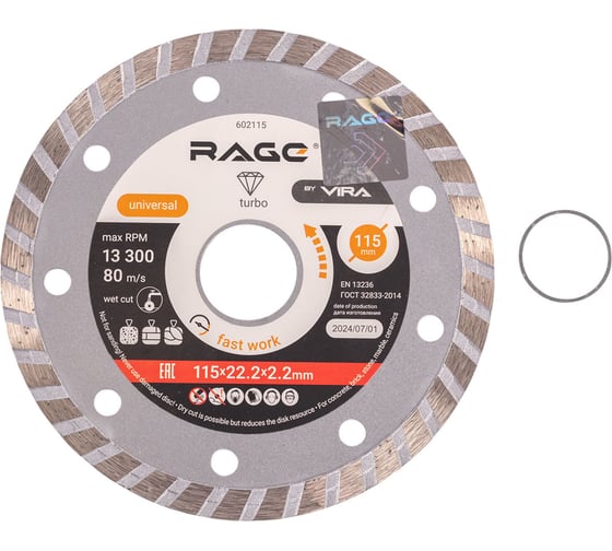 Изображение товара Диск алмазный универсальный HQ 115 мм RAGE by VIRA 602115