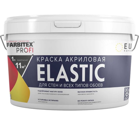 Изображение товара Краска Farbitexакриловая для стен и всех типов обоев база "А" "Elastic "(4.5 л) 4300013016