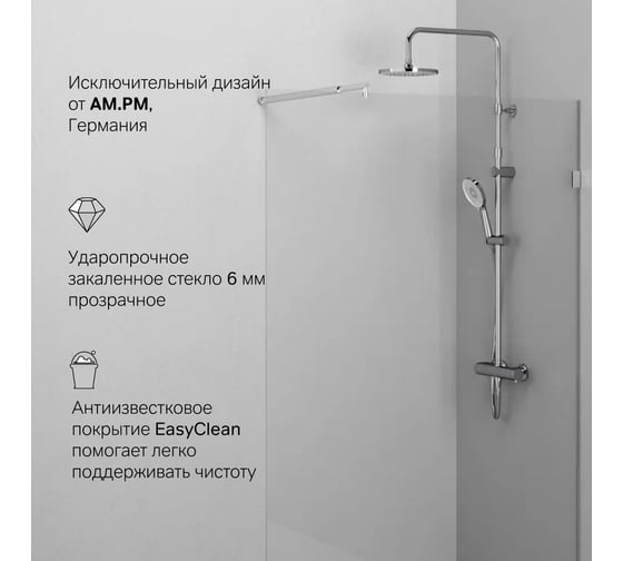 Изображение товара Душевая перегородка AM.PM X-Joy 120x195, стекло прозр. 6 мм + покрытие, фурнитура мат хром W94WI-120-F1-MTE