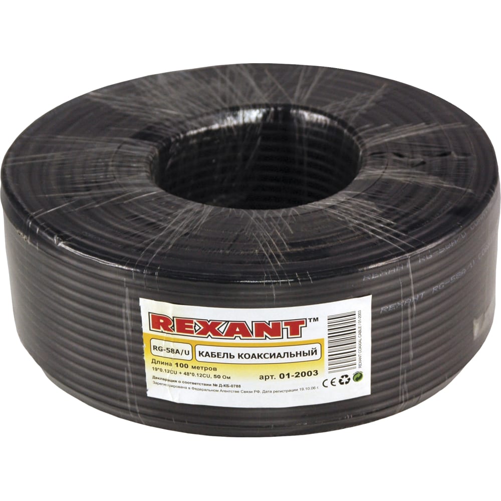 Коаксиальный кабель rexant rg-58 a/u, 50 ом, cu/al/cu, 64%, бухта 100 м, черный 01-2003