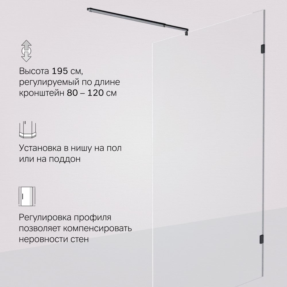 Изображение товара Душевая перегородка AM.PM X-Joy 120x195, стекло прозр. 6 мм + покрытие, фурнитура черный W94WI-120-F1-BTE Изображение товара Душевая перегородка AM.PM X-Joy 120x195, стекло прозр. 6 мм + покрытие, фурнитура черный W94WI-120-F1-BTE