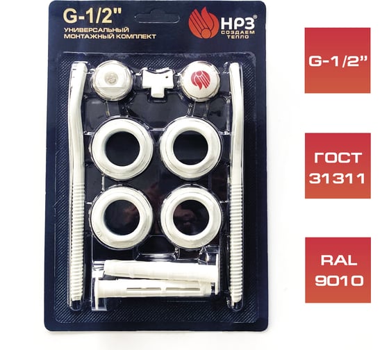 Изображение товара Монтажный набор для радиатора 1x1/2 с двумя кронштейнами RAL 9010 НРЗ 64775