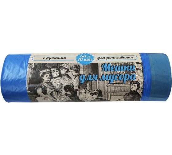 Изображение товара Мешки для мусора с тесьмой синие VITALUX NEW (10 шт; 60 л; 60х70 см; 25 мкм; ПВД) Концепция Быта 3507