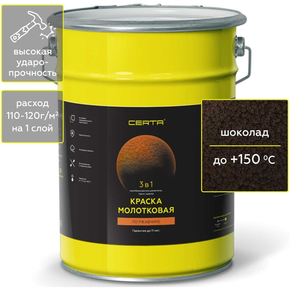 Изображение товара Краска молотковая Certa 3в1 шоколад 4 кг - защитная и декоративная для металла и бетона