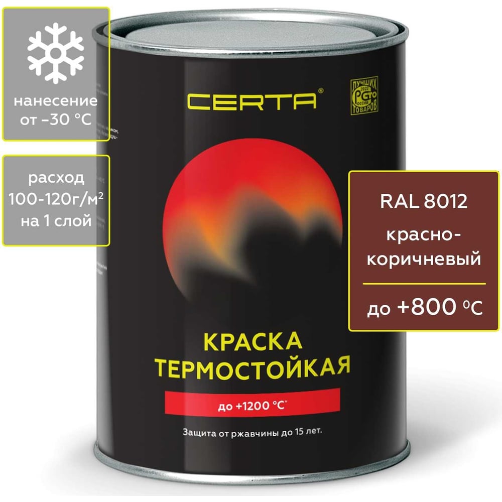 Термостойкая антикоррозионная краска Certa CPR00079
