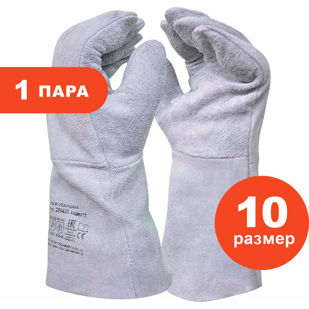 Изображение товара Краги защитные спилковые ARCTICUS КРС серые длиной 35 см, размер 10