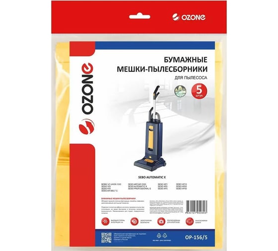 Изображение товара Мешки бумажные, 5 шт, для сухой пыли, для пылесоса SEBO XP1, 2, 3, BORK VC UHGN 1330 OZONE OP-156/5