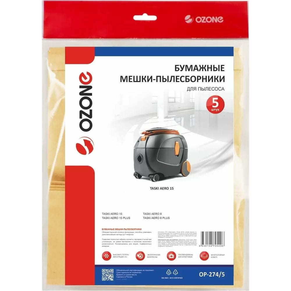 Изображение товара Мешки бумажные для пылесосов TASKI AERO 8 и 15, 5 шт