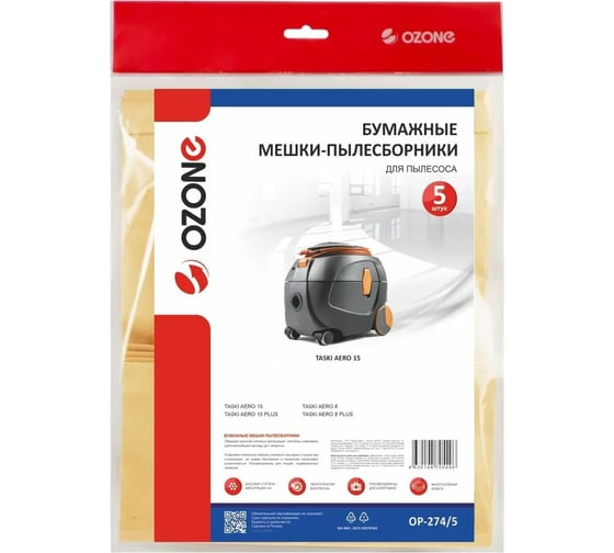 Изображение товара Мешки бумажные 5 шт, для сухой пыли, для пылесоса TASKI AERO 8, AERO 15 OZONE OP-274/5