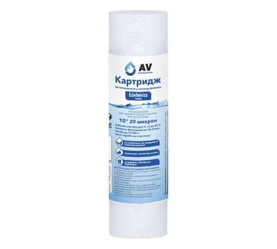 Изображение товара Картридж из вспененного полипропилена AV Engineering 10", 20 микрон AVE119P1020EW