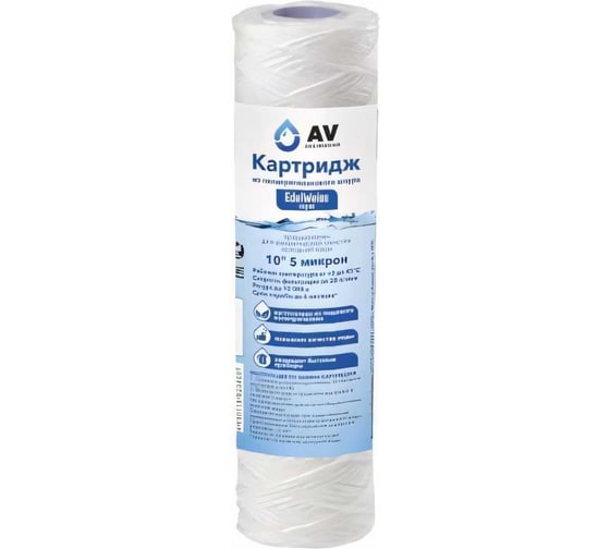Изображение товара Картридж из полипропиленового шнура AV Engineering 10", 5 микрон AVE119N1005EW
