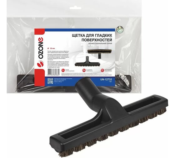 Изображение товара Щетка с натуральным ворсом для гладких поверхностей, под трубку 32 мм OZONE UN-12732