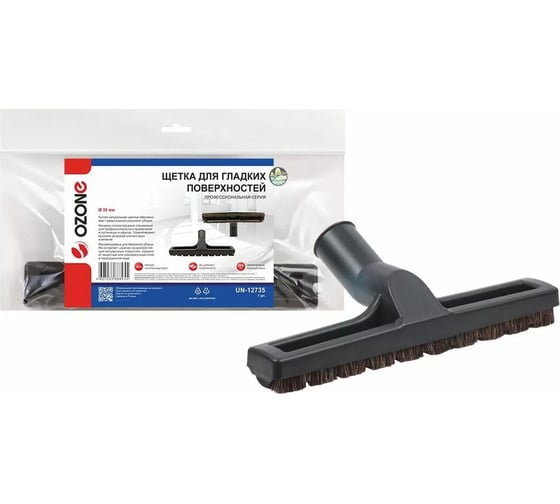 Изображение товара Щетка с натуральным ворсом для гладких поверхностей, под трубку 35 мм OZONE UN-12735