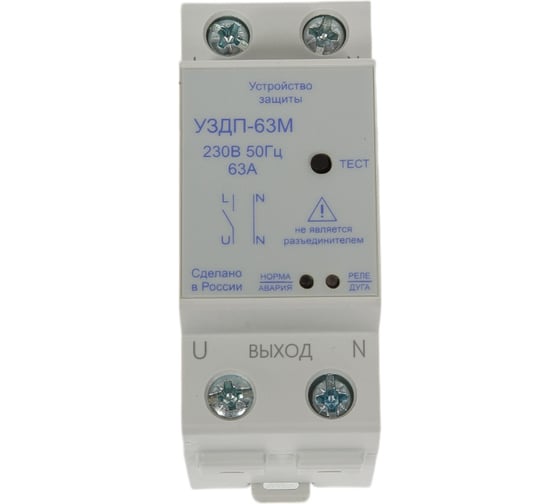 Изображение товара Устройство защиты от дугового пробоя Меандр УЗДП-63М УХЛ4 A8302-19912639