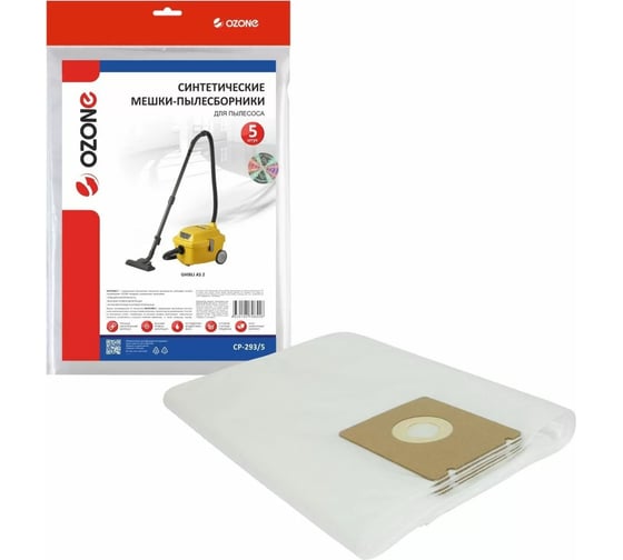 Изображение товара Мешки синтетические 5 шт, для пылесоса GHIBLI AS 2 OZONE CP-293/5