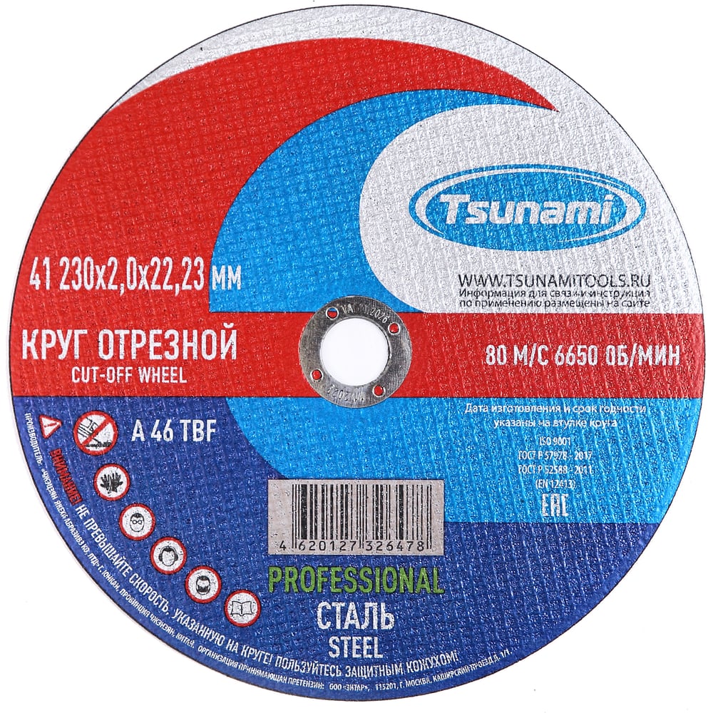 Изображение товара Отрезной диск PROFESSIONAL Tsunami D16170230202200 по металлу 230x2.0 мм