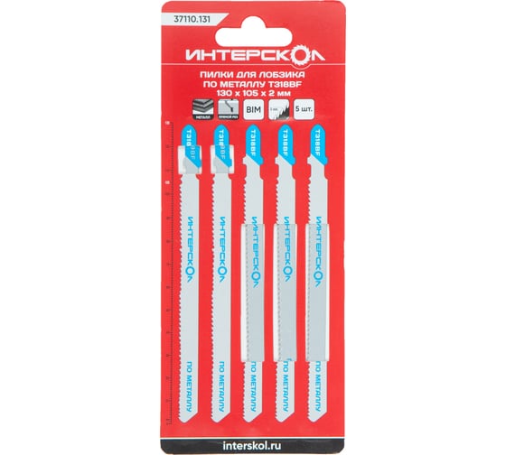 Изображение товара Пилки по металлу T318BF 130x105 мм, шаг 2 мм, 5 шт, для лобзика Интерскол 37110.131