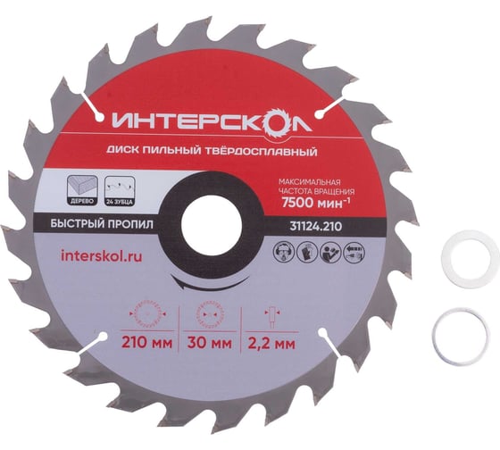 Изображение товара Диск пильный твердосплавный по дереву 210х2.2x30/25.4/20 мм, 24 зуба Интерскол 31124.210