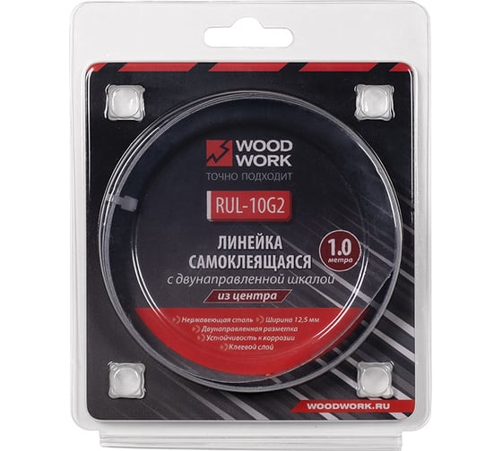 Изображение товара Линейка самоклеящаяся 1 м с двунаправленной метрической шкалой WOODWORK RUL-10G2