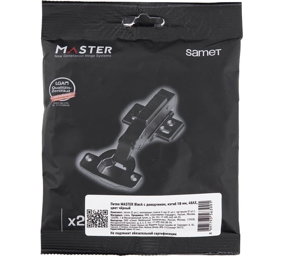 Изображение товара Петля SAMET MASTER BLACK со встроенным доводчиком, изгиб 18 мм, 48AX 115285