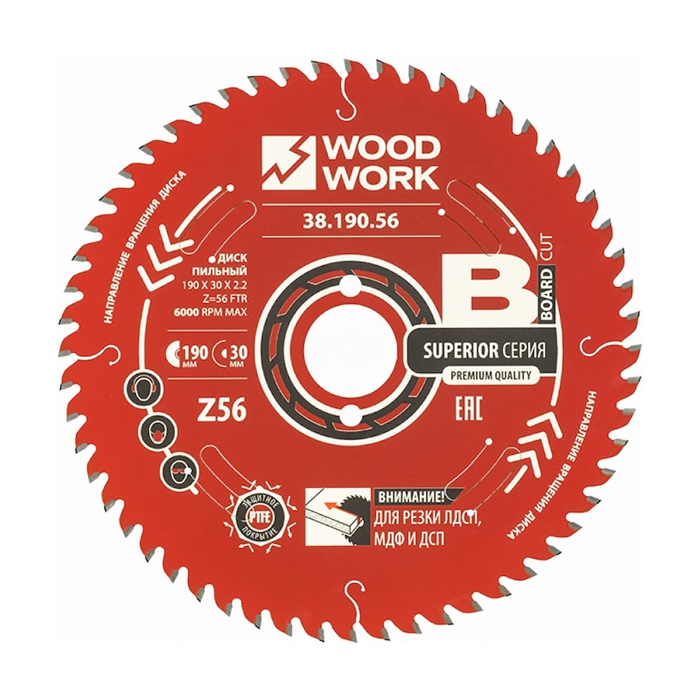 Изображение товара Диск пильный для ЛДСП 190x2.2/1.6x30 мм, Z=56, A=10° WOODWORK 38.190.56 Изображение товара Диск пильный для ЛДСП 190x2.2/1.6x30 мм, Z=56, A=10° WOODWORK 38.190.56