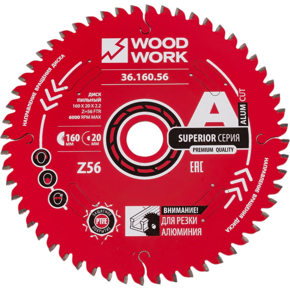 Изображение товара Пильный диск по алюминию WOODWORK 36.160.56 160 мм Z=56 A=-5°