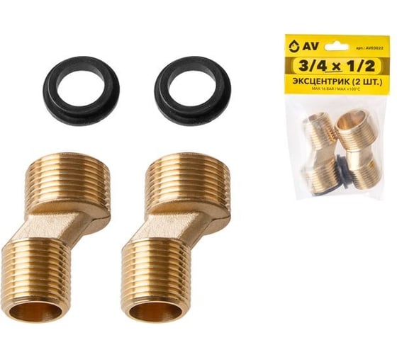 Изображение товара Эксцентрик AV Engineering 3/4 нар. х 1/2 нар. (2 шт.), (инд. упак.) AVE0022