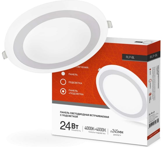 Изображение товара Встроенная светодиодная панель IN HOME RLP-BL 24Вт 230В 4000К 1440Лм 245мм с подсветкой, белая IP20 4690612032986