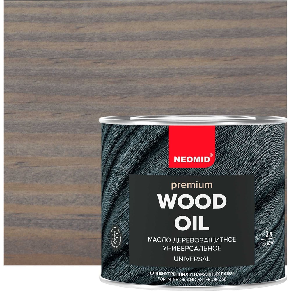 Деревозащитное масло NEOMID масло talens rembrandt 40 мл серый холодный