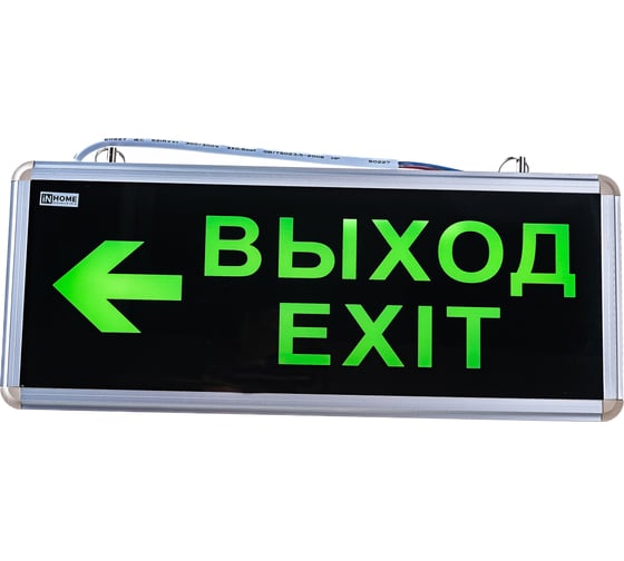 Изображение товара Аварийный светодиодный светильник IN HOME СДБО-215 "ВЫХОД EXIT НАЛЕВО" 3 часа NI-CD AC/DC 4690612029610