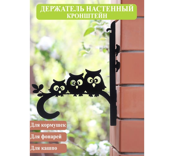 Изображение товара Кронштейн под кашпо №18 Станкоинструмент и оснастка 4811381026475