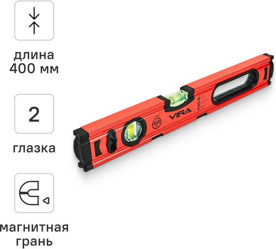 Изображение товара Уровень пузырьковый VIRA 400 мм с двумя глазками 100171