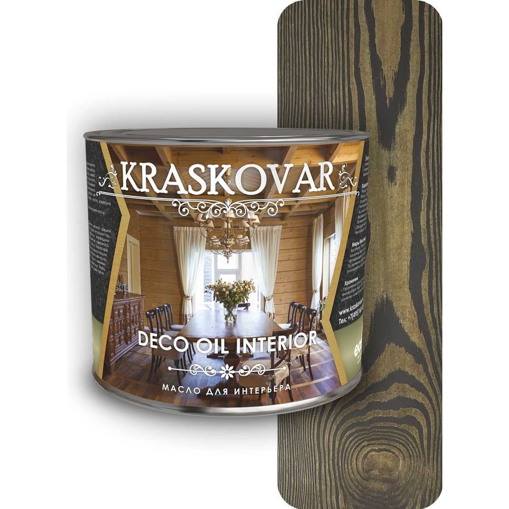 Масло для интерьера Kraskovar вкус свинца берзиньш м