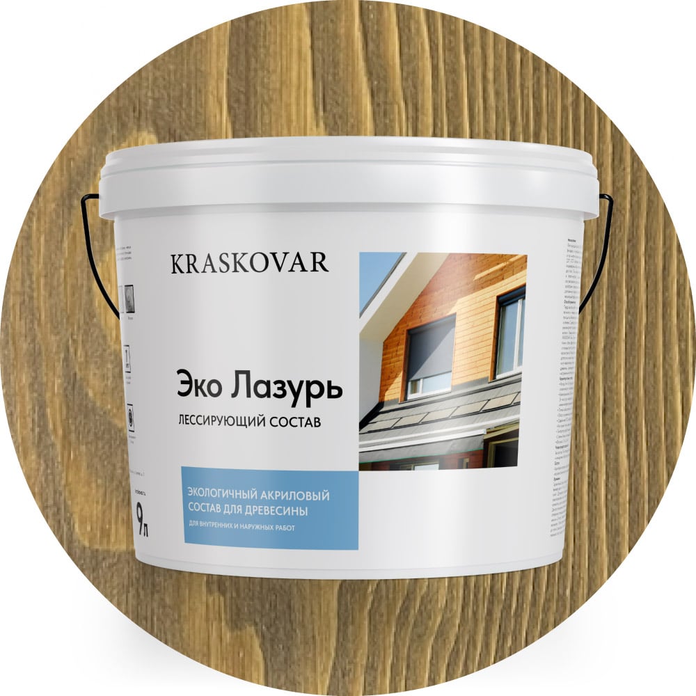 Изображение товара Лессирующая пропитка для древесины Kraskovar «Эко Лазурь», дуб 9л 1216 Изображение товара Лессирующая пропитка для древесины Kraskovar «Эко Лазурь», дуб 9л 1216