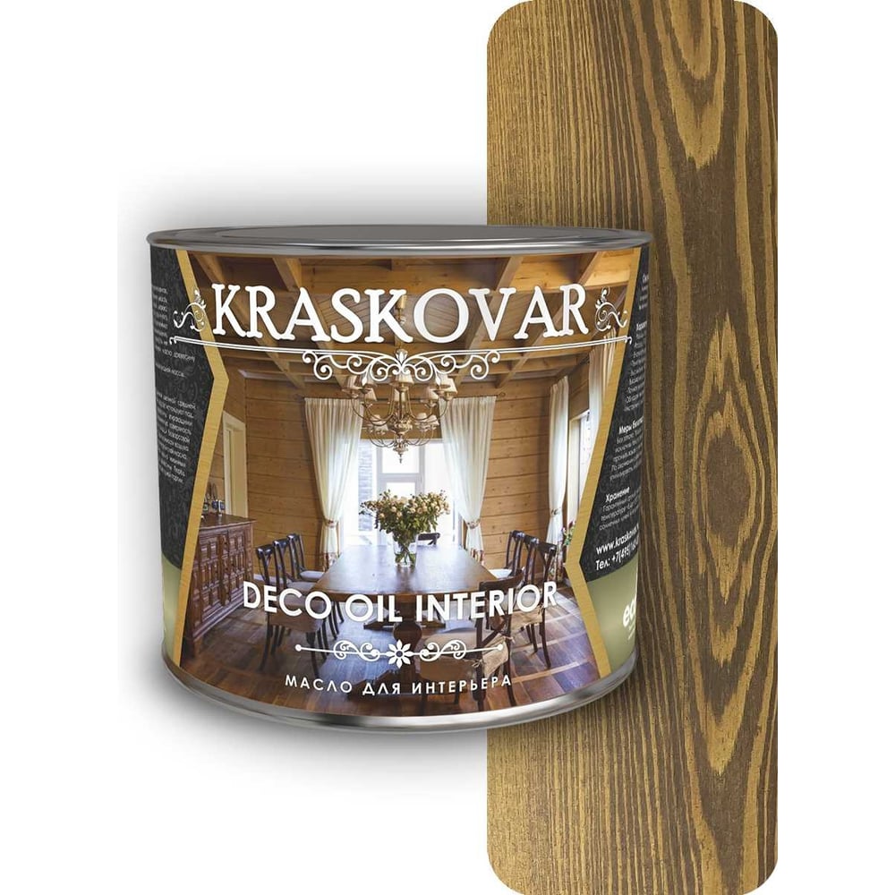Масло для интерьера Kraskovar вкус свинца берзиньш м