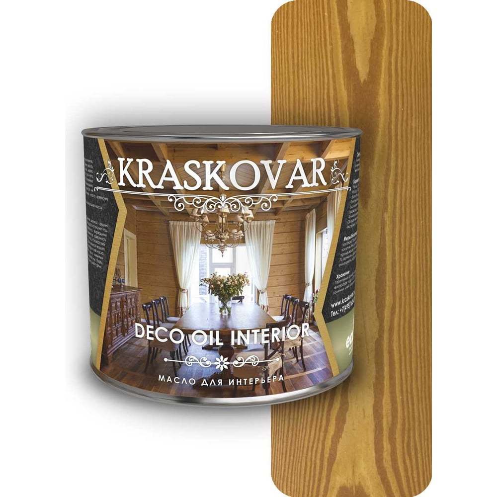 Масло для интерьера Kraskovar масло для столешниц kraskovar