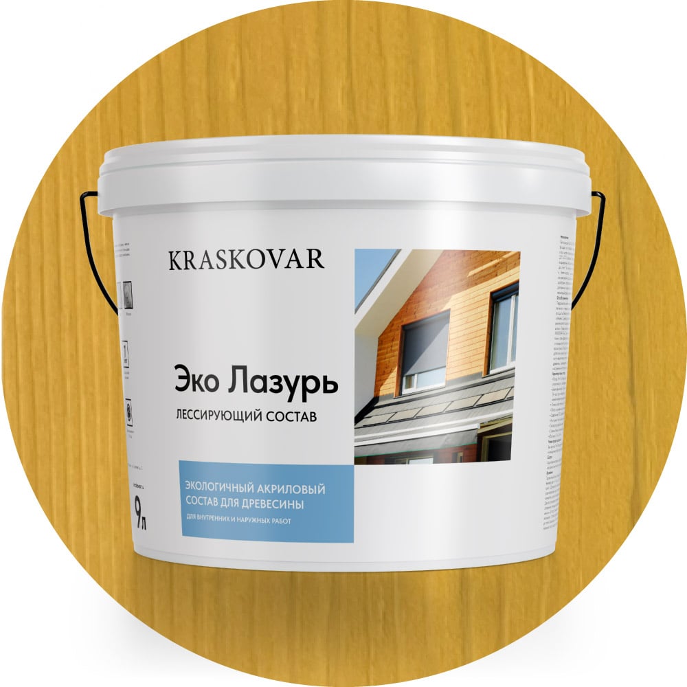 Изображение товара Лессирующая пропитка Kraskovar Эко Лазурь для дерева сосна 9л Изображение товара Лессирующая пропитка Kraskovar Эко Лазурь для дерева сосна 9л
