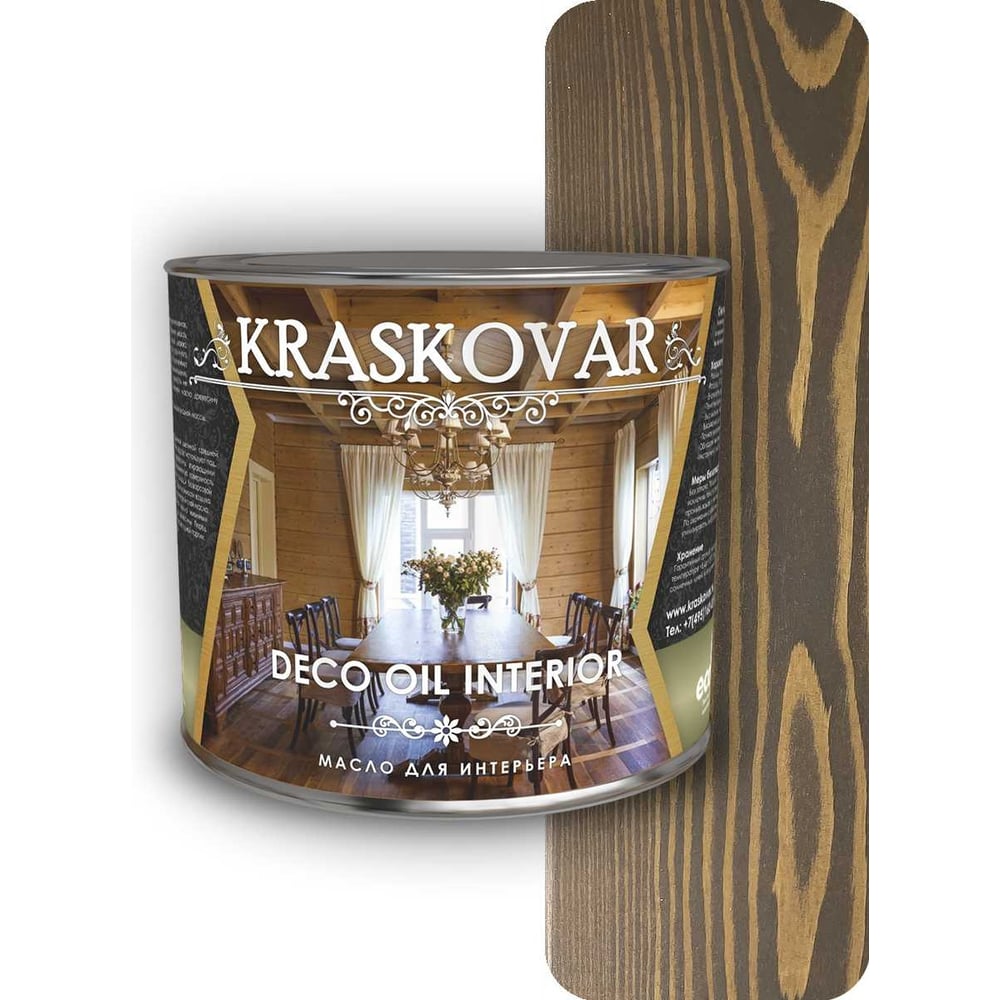 Масло для интерьера Kraskovar живичный скипидар mighty oak