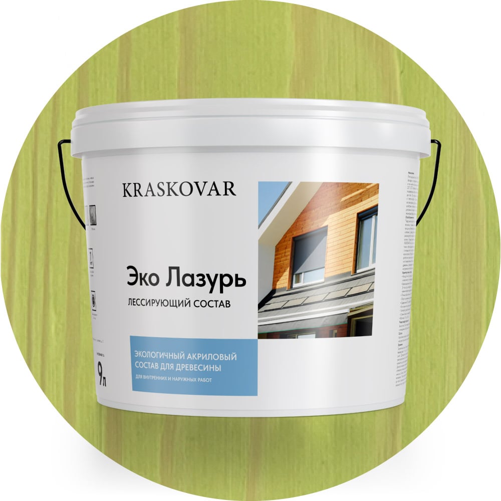 Изображение товара Лессирующая пропитка для древесины Kraskovar «Эко Лазурь», фисташковый 9л 1223 Изображение товара Лессирующая пропитка для древесины Kraskovar «Эко Лазурь», фисташковый 9л 1223