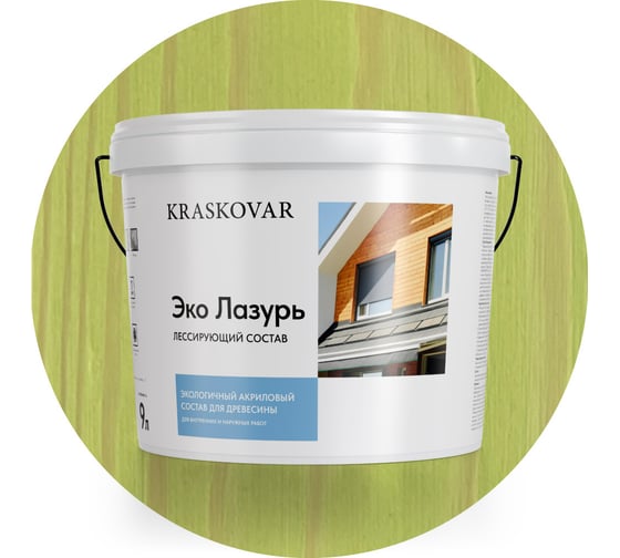 Изображение товара Лессирующая пропитка для древесины Kraskovar «Эко Лазурь», фисташковый 9л 1223
