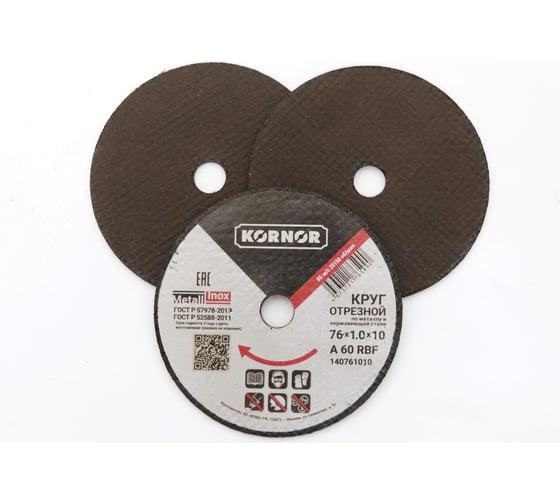 Изображение товара Диск отрезной по металлу 76x1.0x10 мм KORNOR 140761010