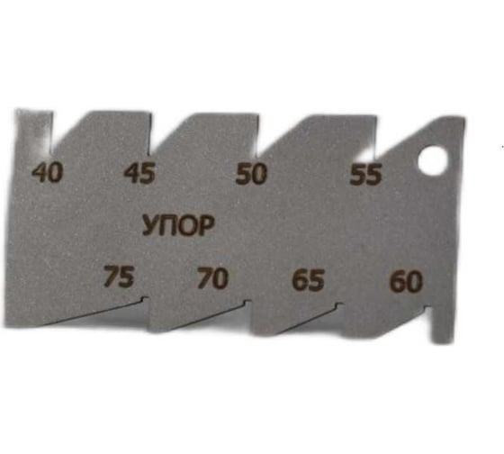 Изображение товара Шаблон для контроля углов с калибровкой КСИЗ 100011235