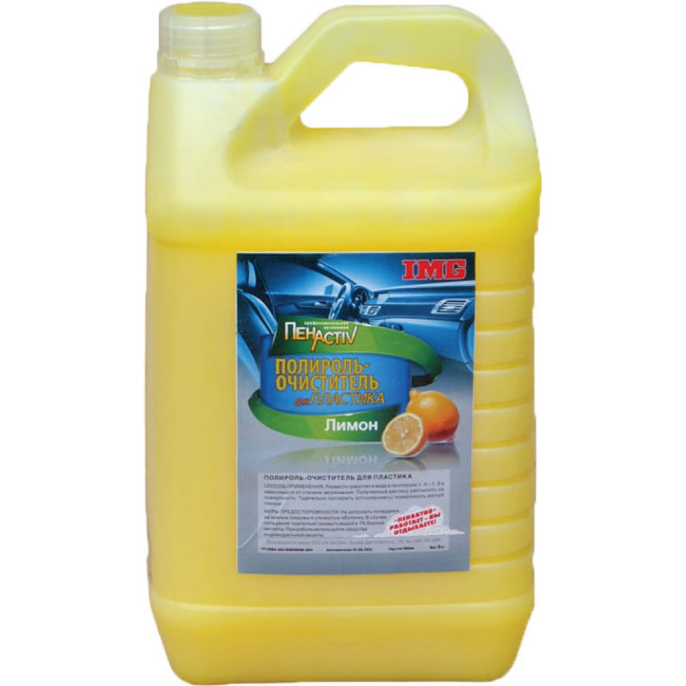 фото Полироль - очиститель пенактив для пластика лимон /концентрат 5 кг opl-5