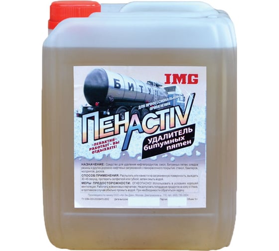 Изображение товара Средство ПЕНАКТИВ для удаления битумных пятен 5 л OBP-5