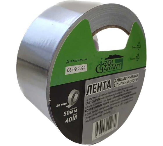 Изображение товара Скотч алюминиевый Izol Garant ИзолГарант (50мм40м) 40 мкм Скотч алюм. Скотч алюм. 5040 Скотч алюм. 50*40