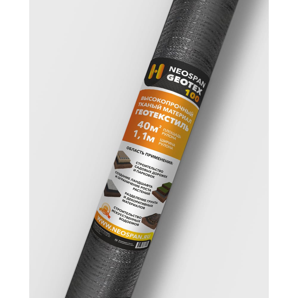 Изображение товара Геотекстиль высокопрочный тканый GEOTEX 100 Neospan 1.1 м ширина, 36 м длина