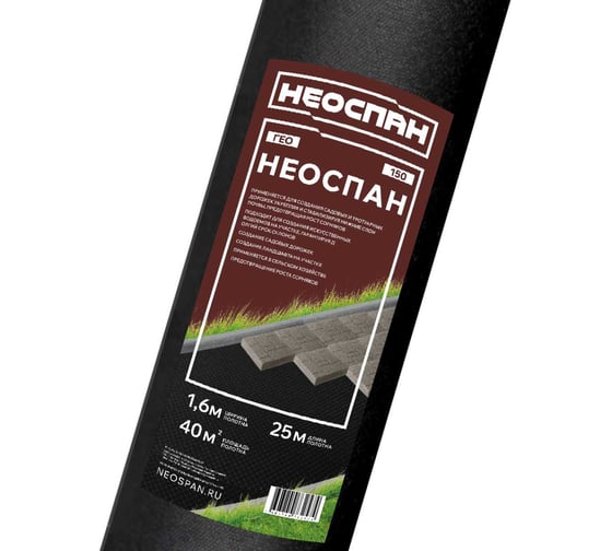 Изображение товара Укрывной материал NeoЛандшафт GEO 150 Neospan 4603740732574