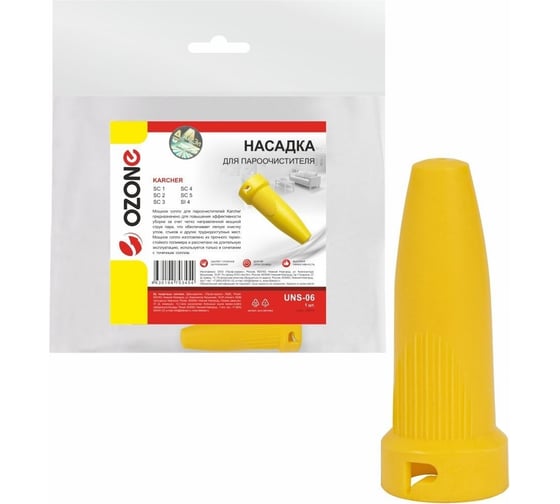 Изображение товара Насадка мощное сопло для пароочистителя KARCHER, желтая, 2.863-263.1 OZONE UNS-06